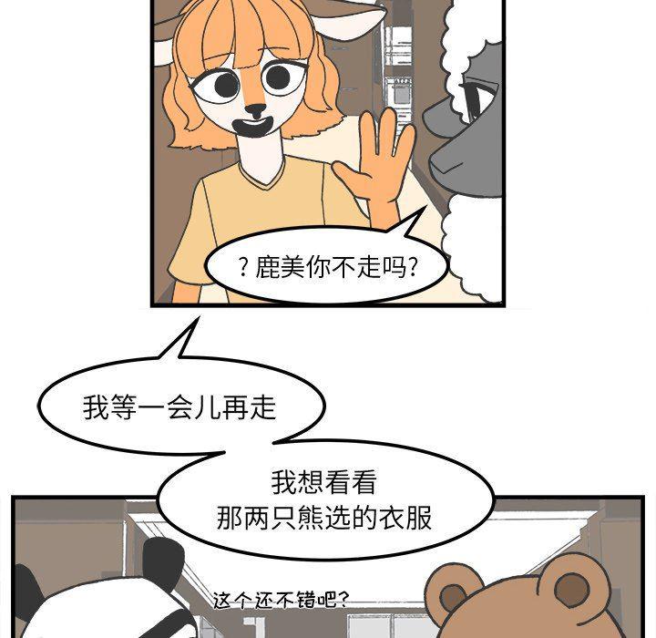 Welcome to 草食高中韩漫全集-第33话无删减无遮挡章节图片 