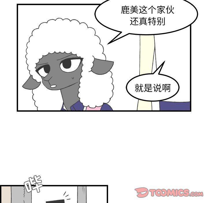 Welcome to 草食高中韩漫全集-第33话无删减无遮挡章节图片 