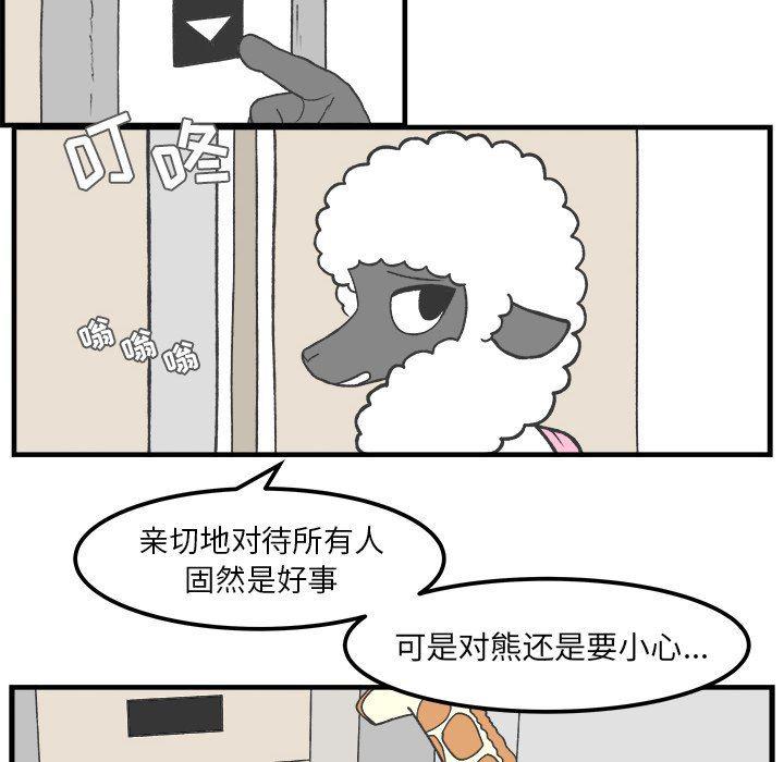 Welcome to 草食高中韩漫全集-第33话无删减无遮挡章节图片 