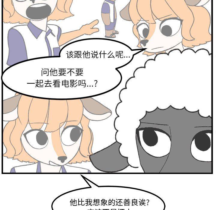 Welcome to 草食高中韩漫全集-第33话无删减无遮挡章节图片 