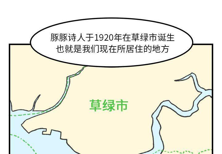 Welcome to 草食高中韩漫全集-第33话无删减无遮挡章节图片 
