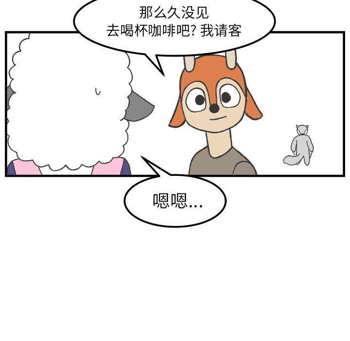 Welcome to 草食高中韩漫全集-第33话无删减无遮挡章节图片 