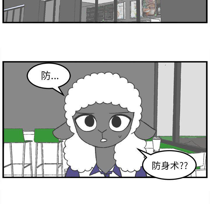 Welcome to 草食高中韩漫全集-第33话无删减无遮挡章节图片 