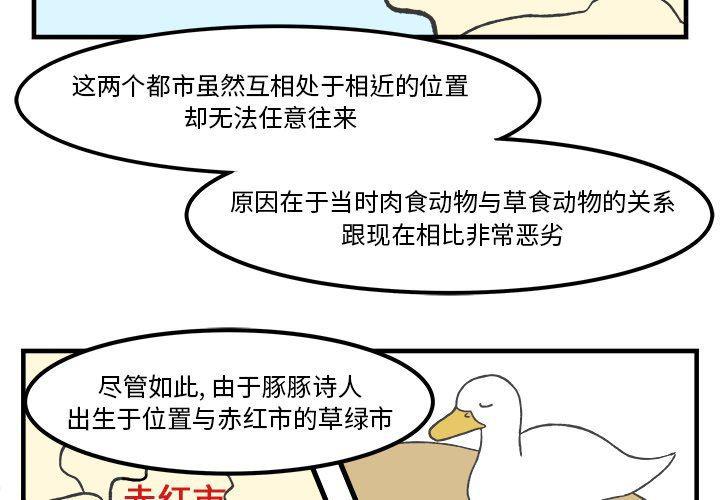 军火女王漫画-第33话全彩韩漫标签