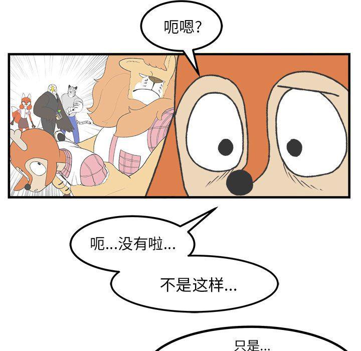 Welcome to 草食高中韩漫全集-第33话无删减无遮挡章节图片 