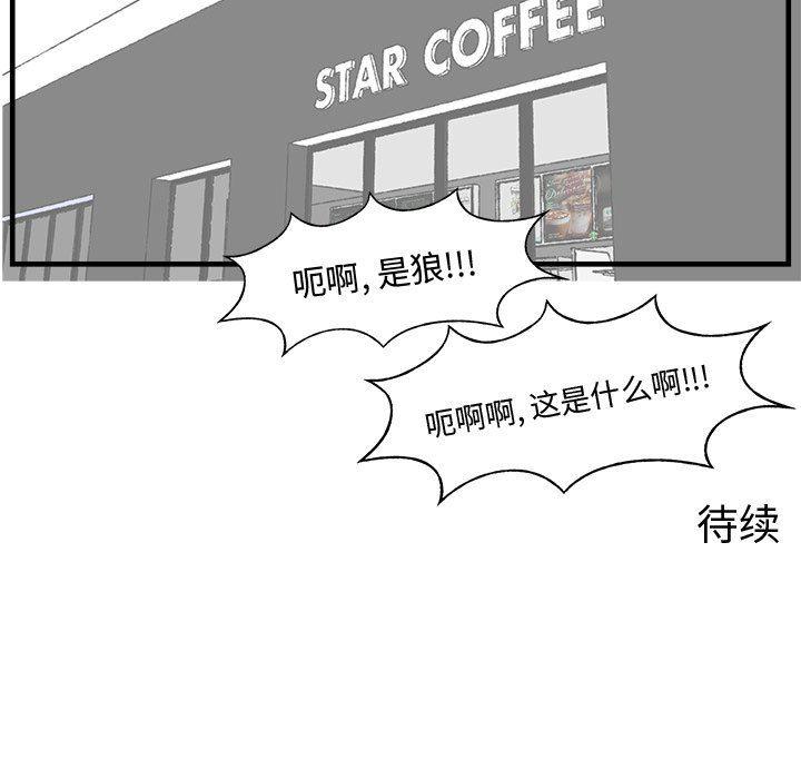 Welcome to 草食高中韩漫全集-第33话无删减无遮挡章节图片 
