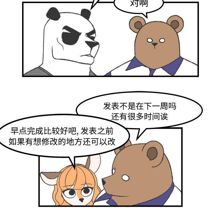 Welcome to 草食高中韩漫全集-第33话无删减无遮挡章节图片 