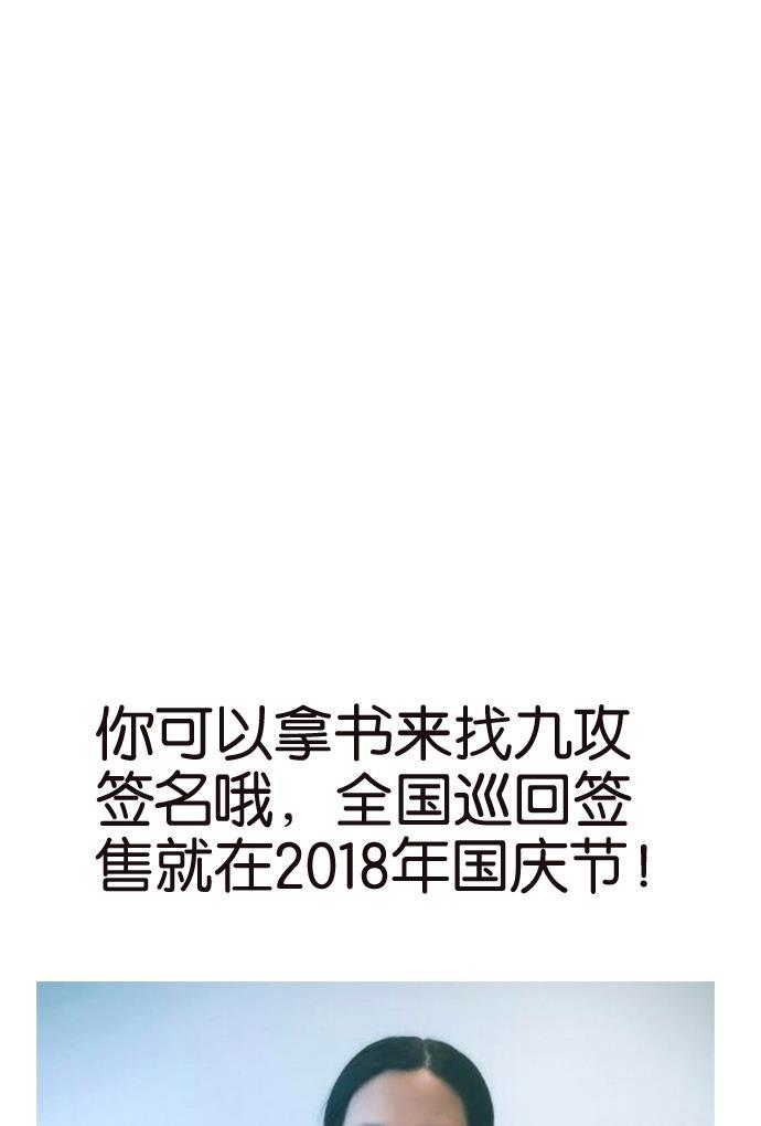 我的ID是咚漫作家韩漫全集-[第5问]《18不限》作家访谈无删减无遮挡章节图片 