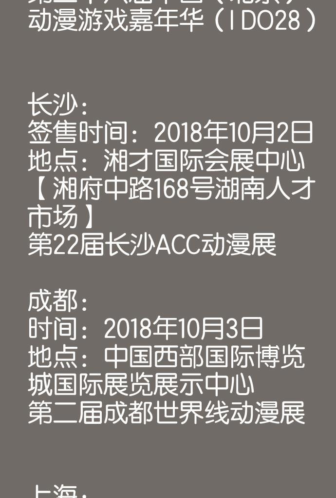 我的ID是咚漫作家韩漫全集-[第5问]《18不限》作家访谈无删减无遮挡章节图片 