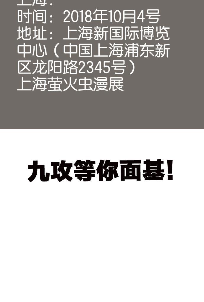 我的ID是咚漫作家韩漫全集-[第5问]《18不限》作家访谈无删减无遮挡章节图片 