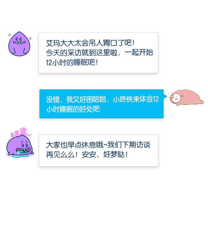 我的ID是咚漫作家韩漫全集-[第19问]《​她的两种使用方式》作家访谈无删减无遮挡章节图片 