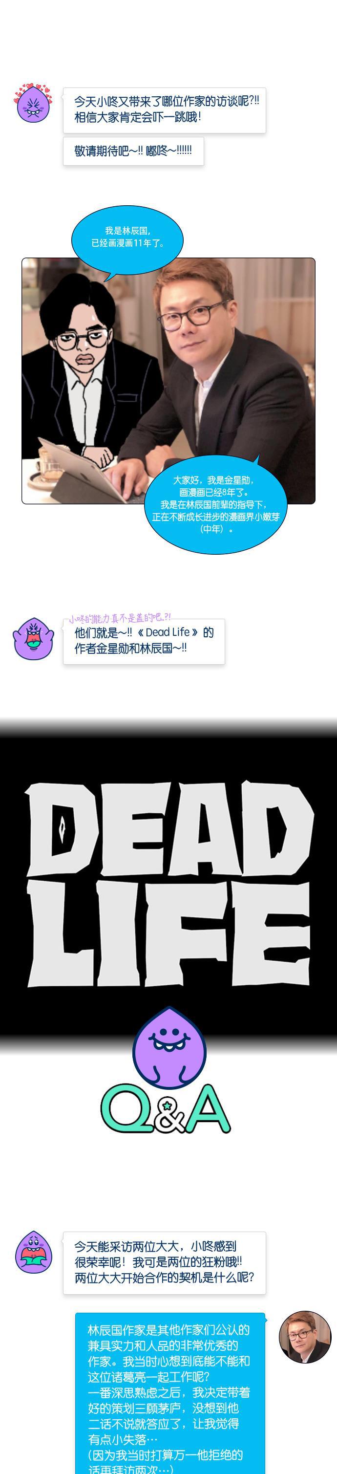 斗罗大陆漫画全-[第23问]《Dead Life》作家访谈全彩韩漫标签