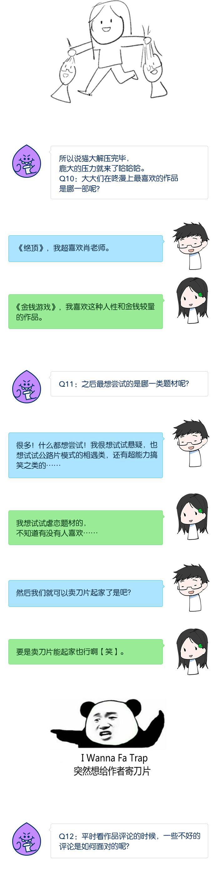 我的ID是咚漫作家韩漫全集-[第27问]《其叶为五》作家访谈无删减无遮挡章节图片 