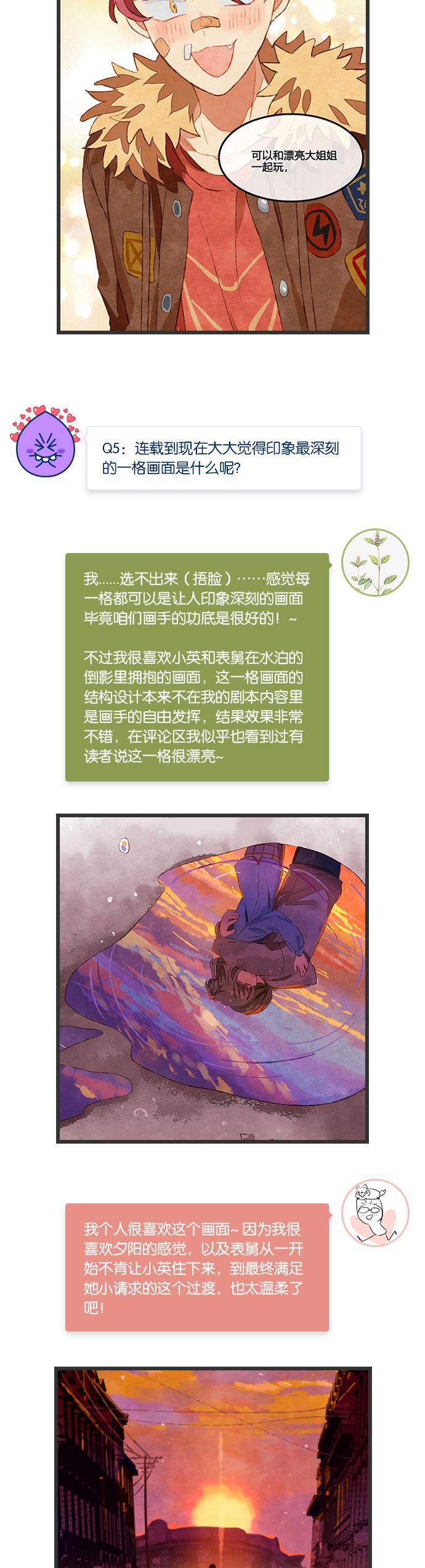 我的ID是咚漫作家韩漫全集-[第29问]《不正常小镇》作家访谈无删减无遮挡章节图片 