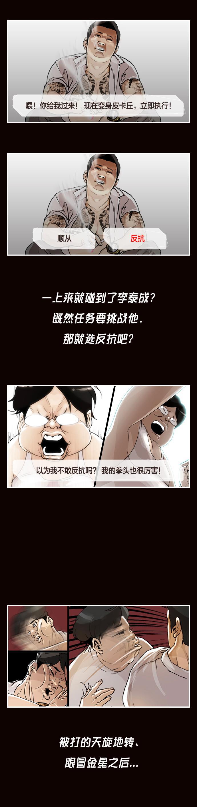 斗罗大陆漫画全-编辑小剧场 - 《看脸时代》特别篇全彩韩漫标签