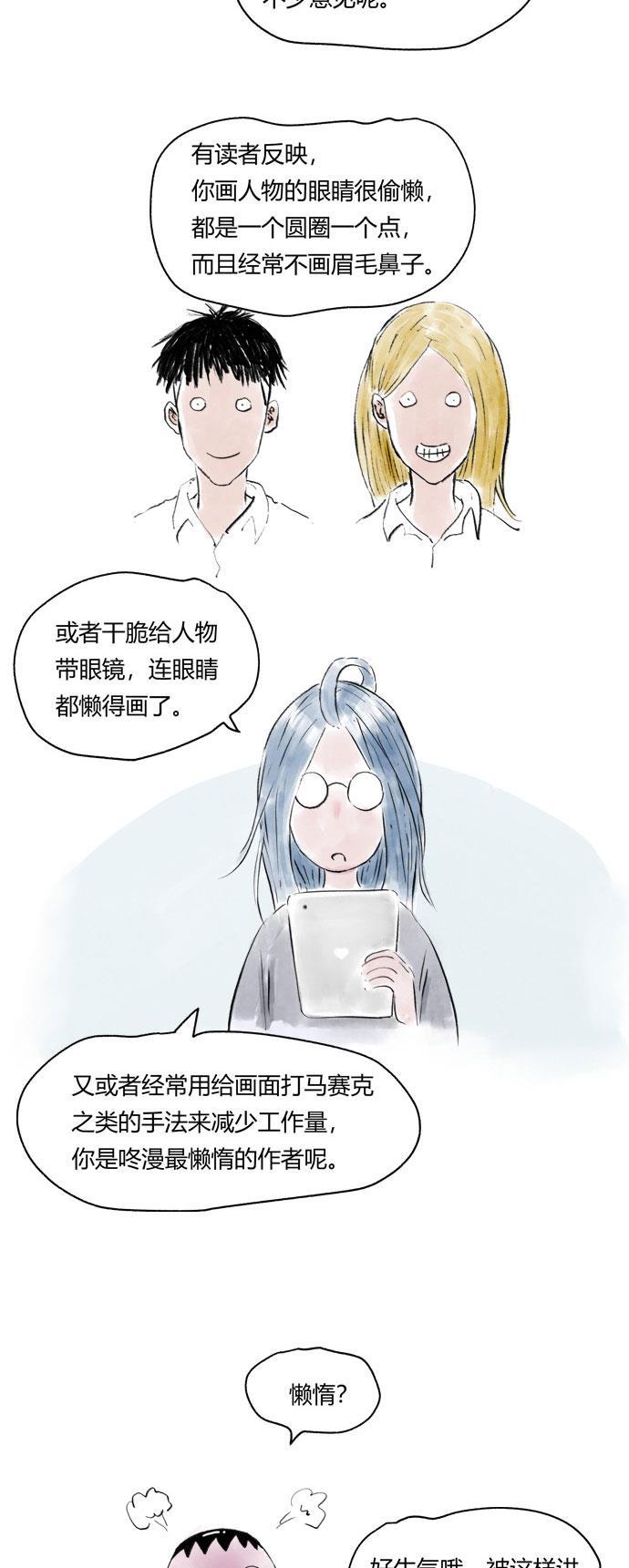 我的ID是咚漫作家韩漫全集-编辑小剧场-《不可描述》特别篇无删减无遮挡章节图片 