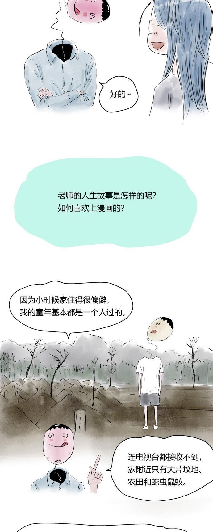 我的ID是咚漫作家韩漫全集-编辑小剧场-《不可描述》特别篇无删减无遮挡章节图片 