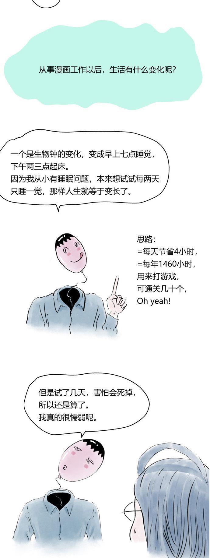 我的ID是咚漫作家韩漫全集-编辑小剧场-《不可描述》特别篇无删减无遮挡章节图片 