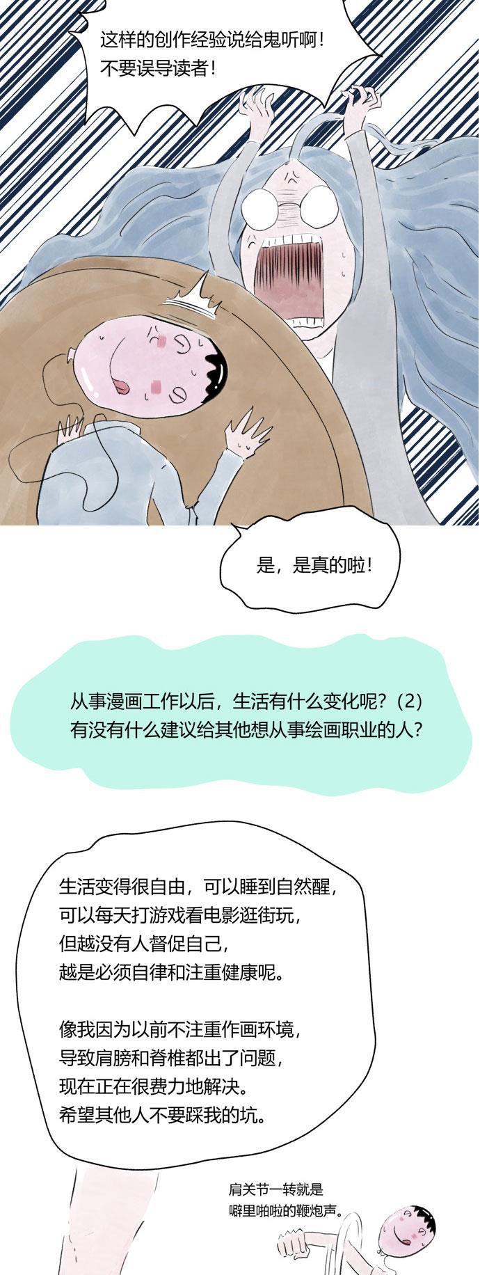 我的ID是咚漫作家韩漫全集-编辑小剧场-《不可描述》特别篇无删减无遮挡章节图片 