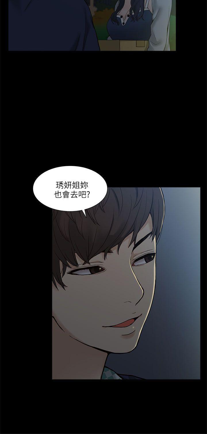汗汗漫画app-第2話全彩韩漫标签