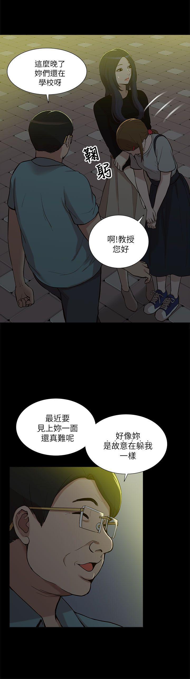 汗汗漫画app-第10話全彩韩漫标签