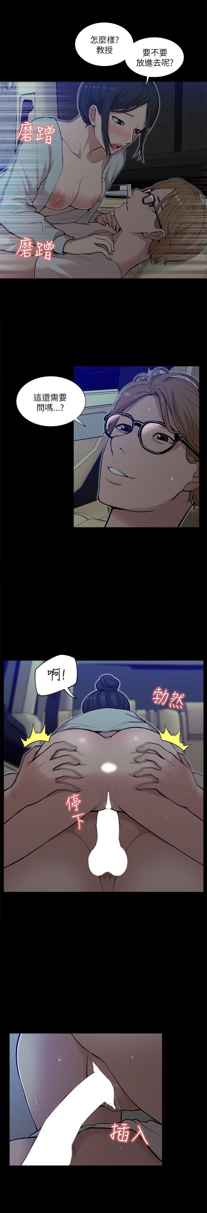 汗汗漫画app-第14話全彩韩漫标签