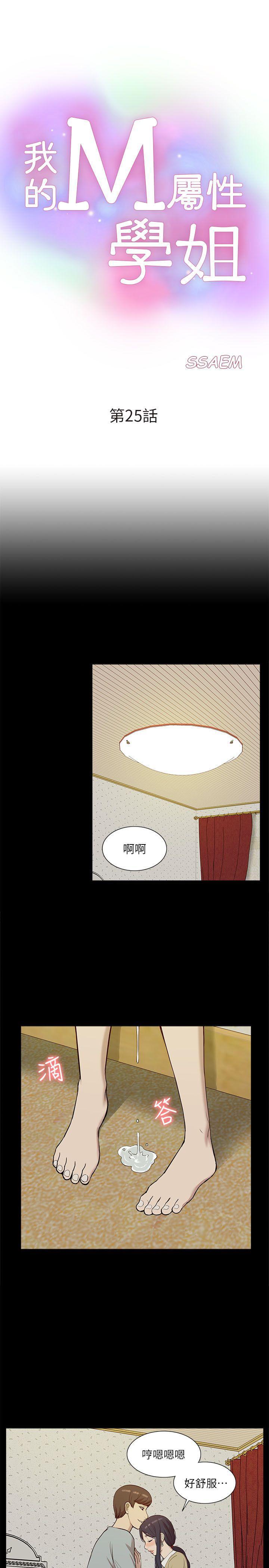汗汗漫画app-第25話全彩韩漫标签