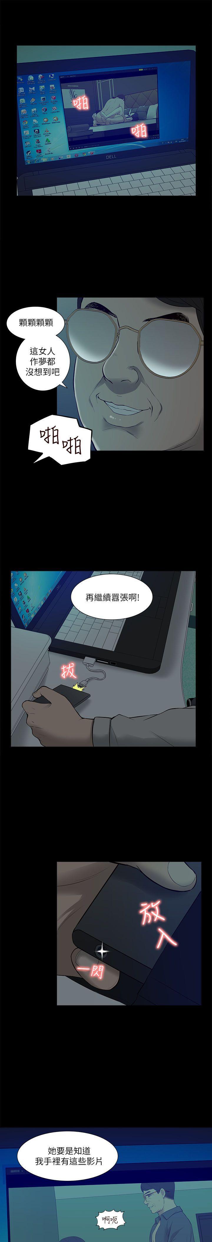 汗汗漫画app-第29話全彩韩漫标签