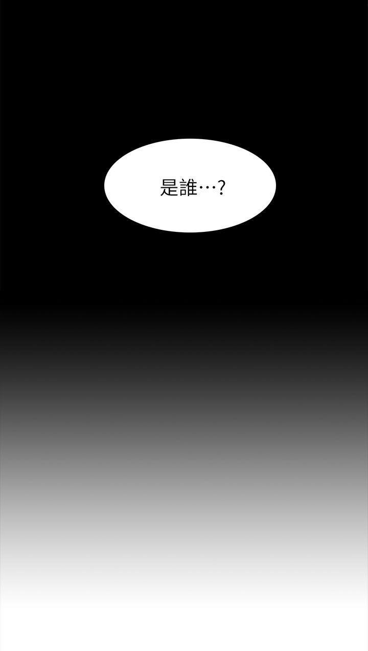 汗汗漫画app-第33話 - 我要開動了全彩韩漫标签