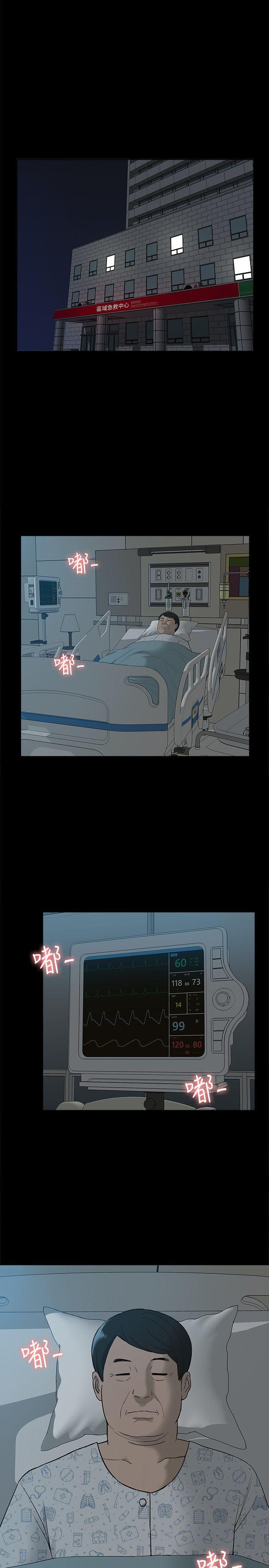 汗汗漫画app-第40話-妳以為盛宇是妳男友嗎?全彩韩漫标签