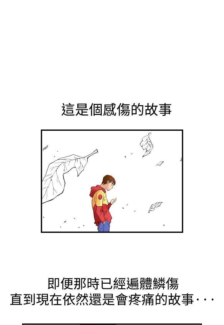我的三明治生活韩漫全集-第1话无删减无遮挡章节图片 