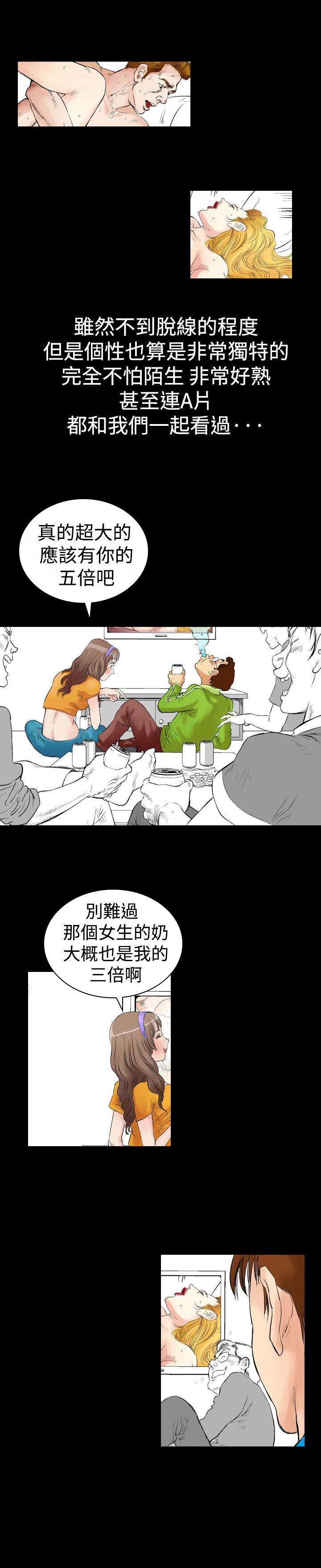 我的三明治生活韩漫全集-第1话无删减无遮挡章节图片 
