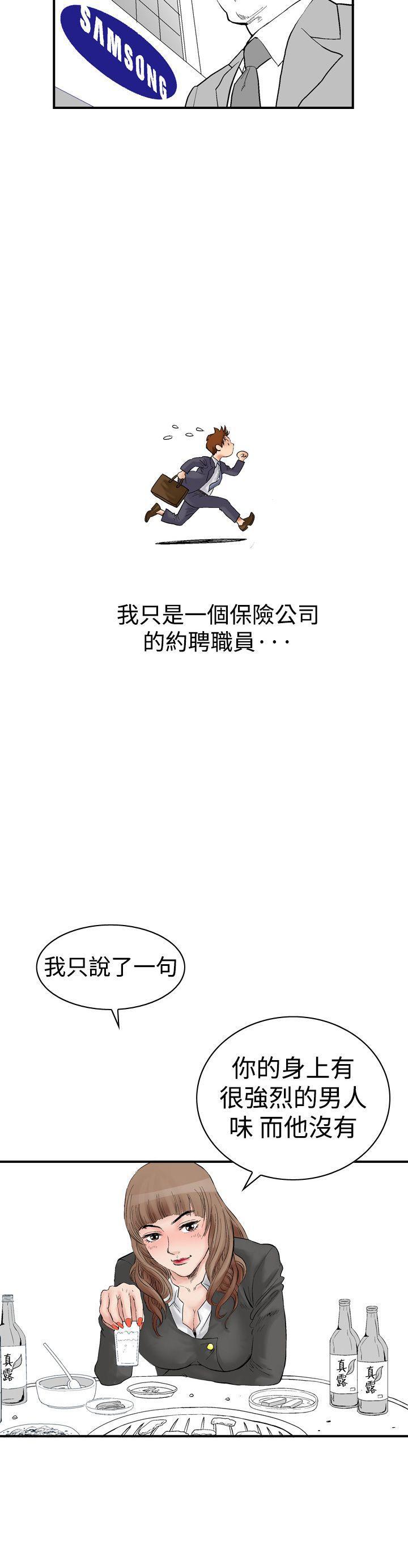 我的三明治生活韩漫全集-第2话无删减无遮挡章节图片 