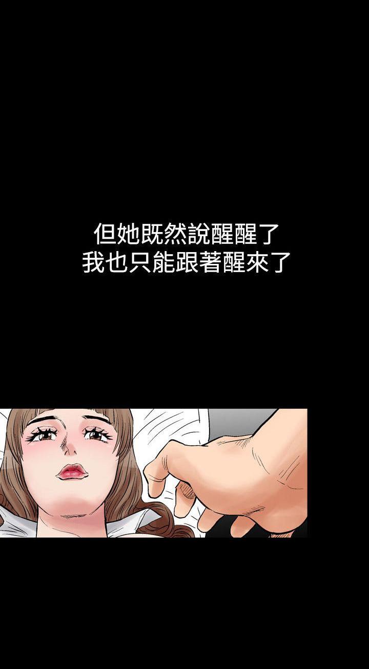 我的三明治生活韩漫全集-第3话无删减无遮挡章节图片 