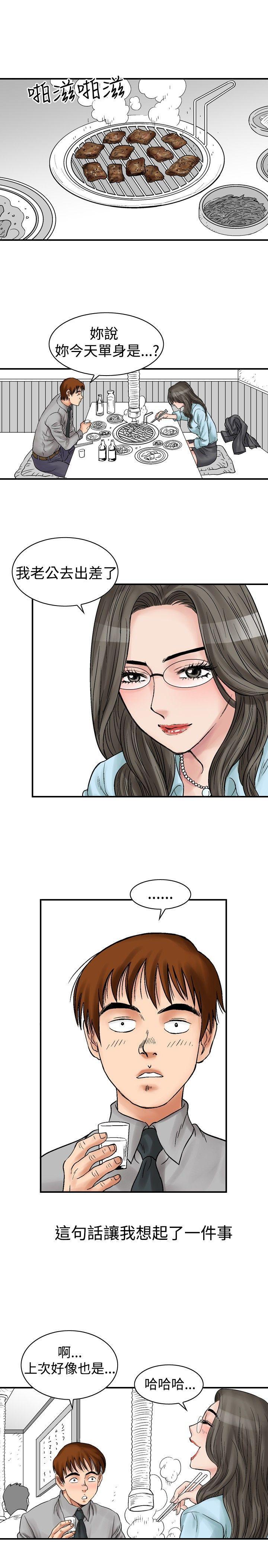 我的三明治生活韩漫全集-第5话无删减无遮挡章节图片 