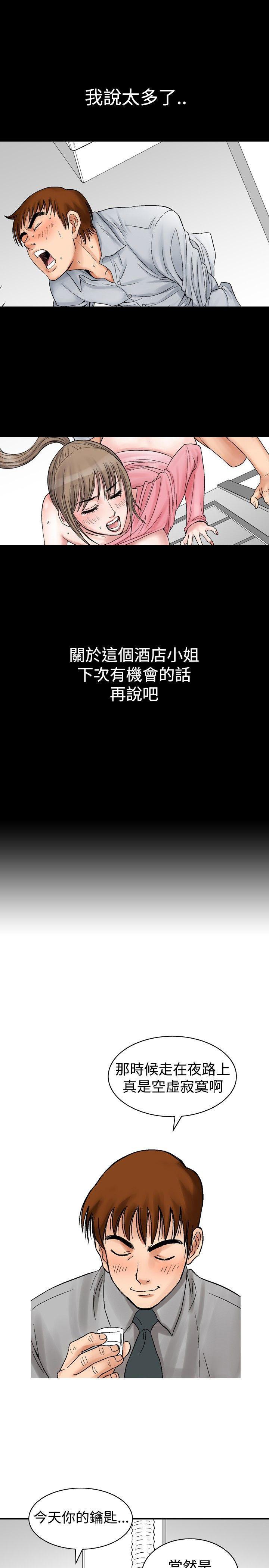 我的三明治生活韩漫全集-第5话无删减无遮挡章节图片 