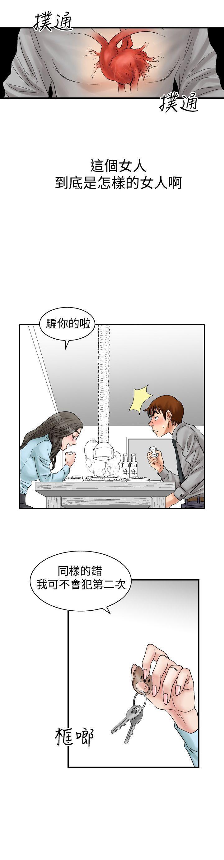 我的三明治生活韩漫全集-第6话无删减无遮挡章节图片 