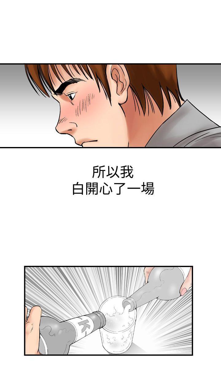 我的三明治生活韩漫全集-第6话无删减无遮挡章节图片 