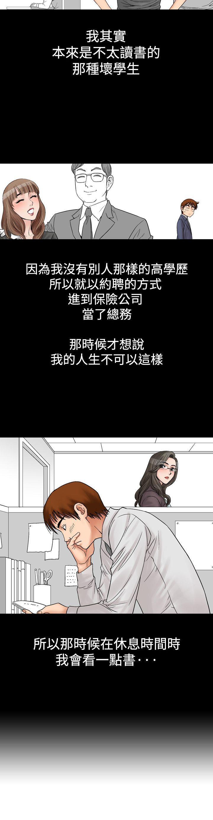 我的三明治生活韩漫全集-第6话无删减无遮挡章节图片 