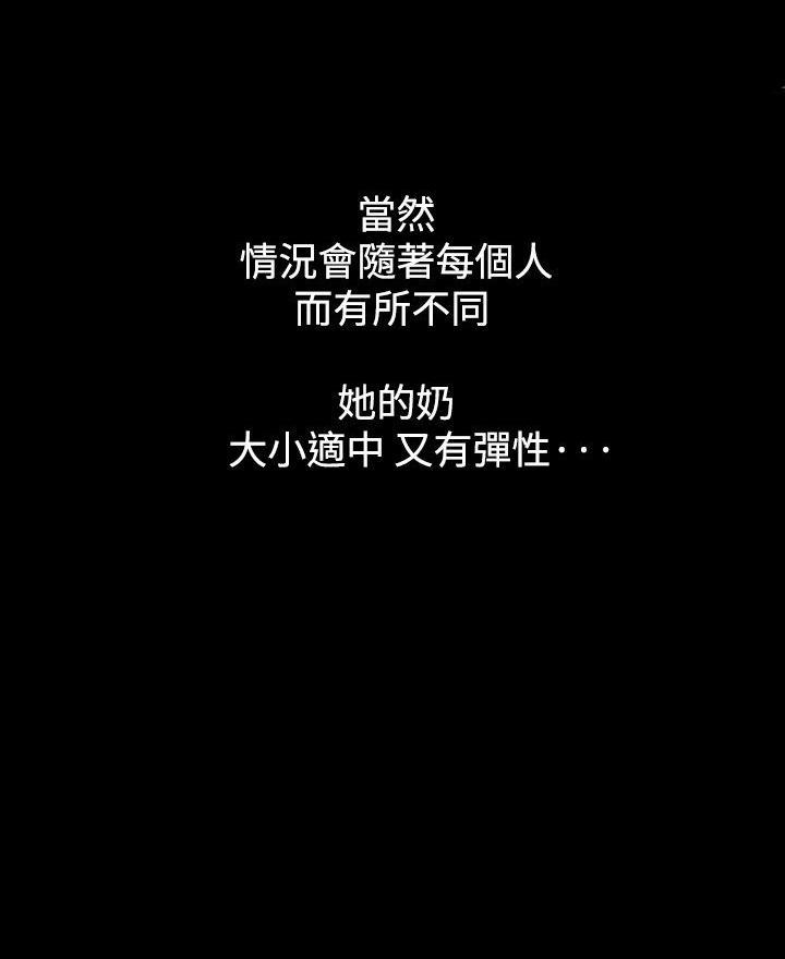我的三明治生活韩漫全集-第8话无删减无遮挡章节图片 