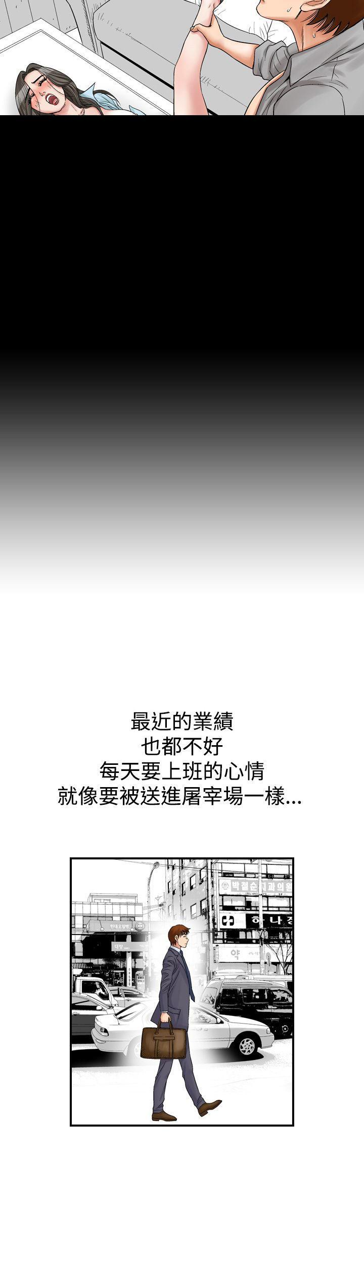 我的三明治生活韩漫全集-第8话无删减无遮挡章节图片 