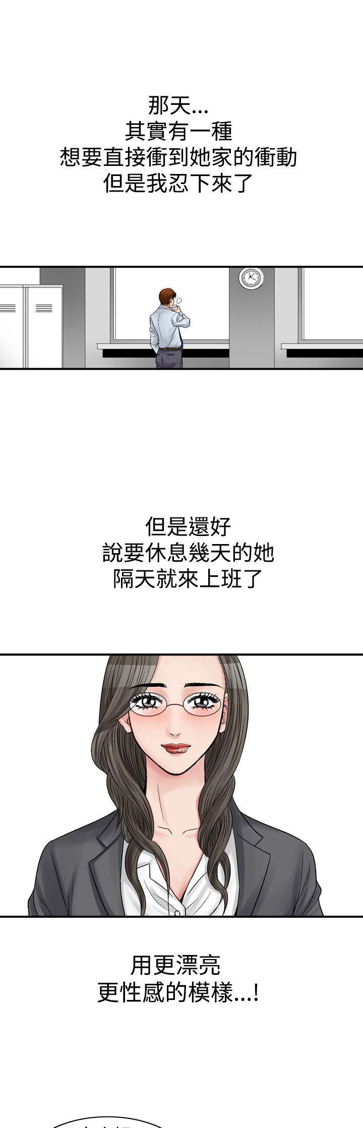 我的三明治生活韩漫全集-第8话无删减无遮挡章节图片 