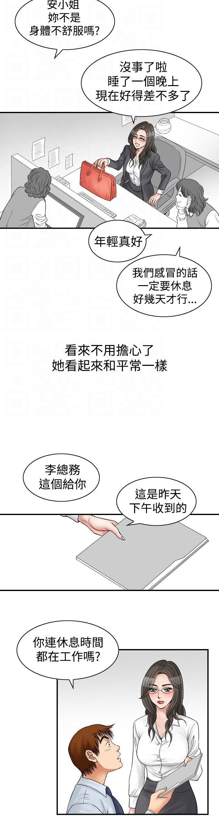 我的三明治生活韩漫全集-第8话无删减无遮挡章节图片 