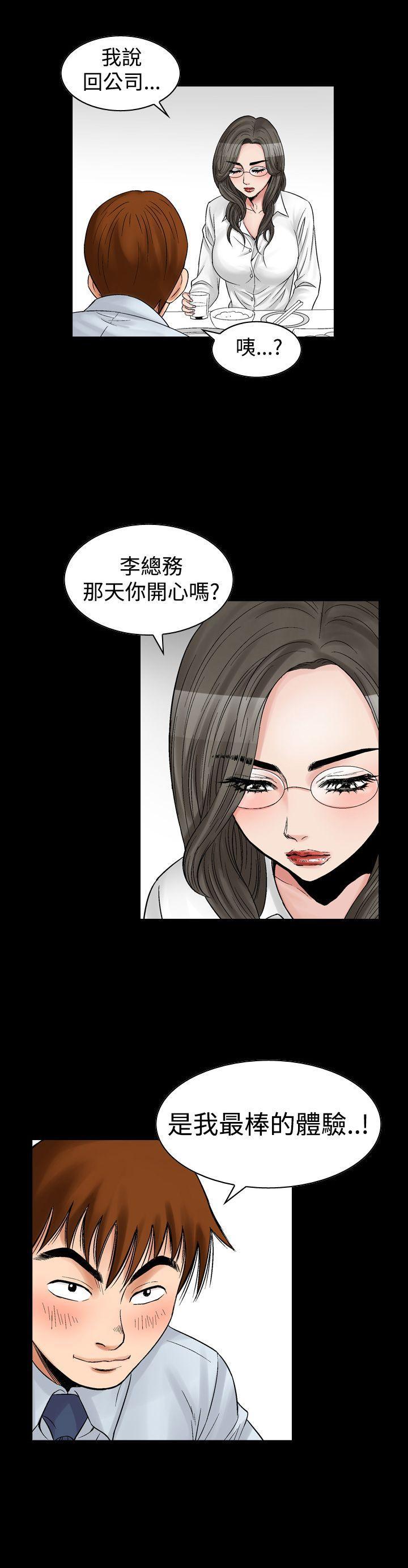 我的三明治生活韩漫全集-第8话无删减无遮挡章节图片 