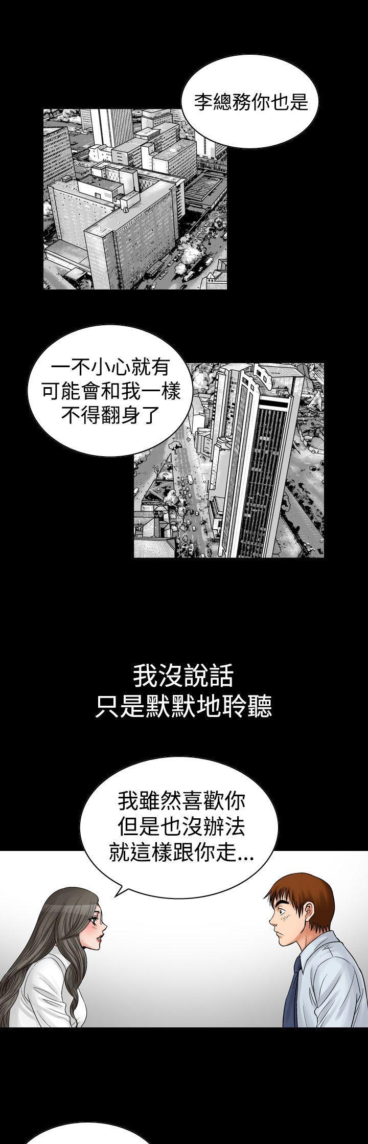 我的三明治生活韩漫全集-第8话无删减无遮挡章节图片 