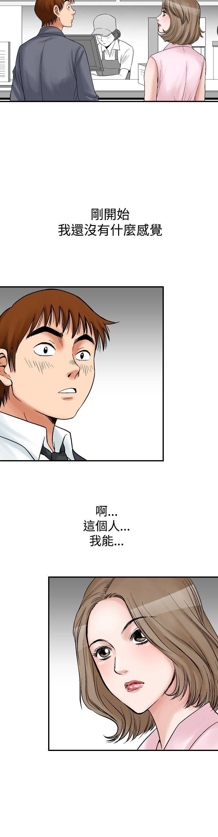 我的三明治生活韩漫全集-第9话无删减无遮挡章节图片 