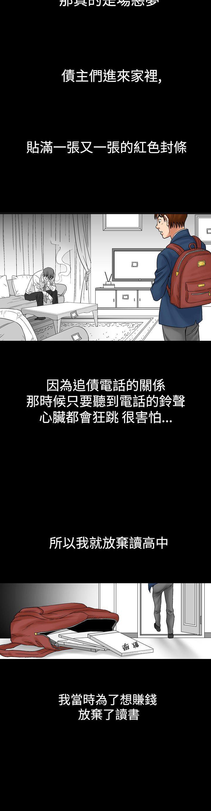 我的三明治生活韩漫全集-第9话无删减无遮挡章节图片 