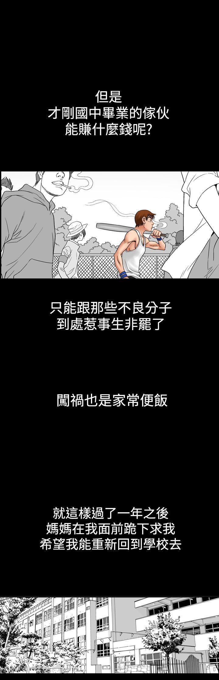 我的三明治生活韩漫全集-第9话无删减无遮挡章节图片 