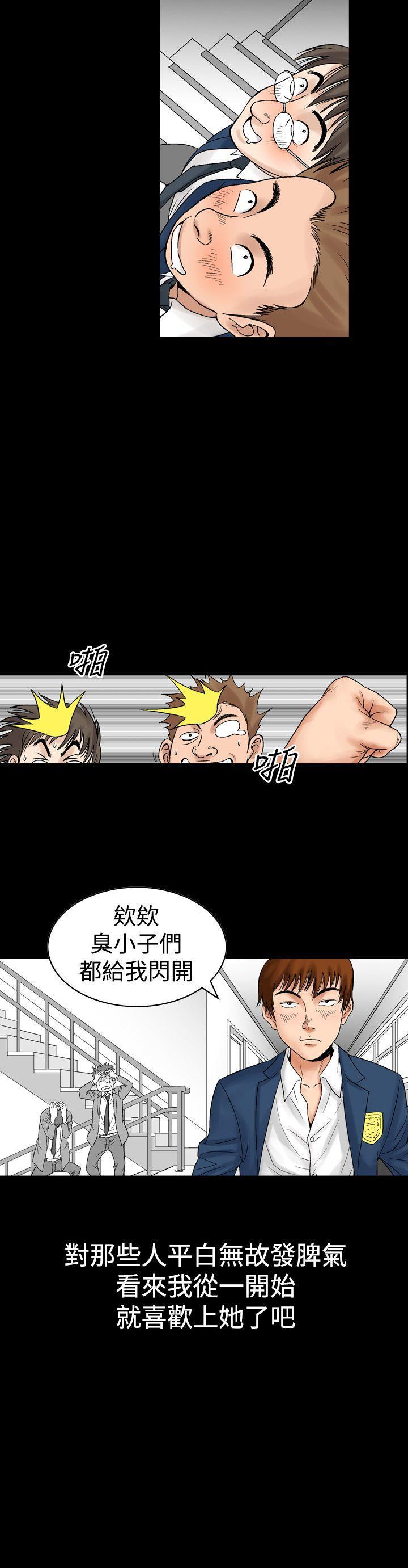 我的三明治生活韩漫全集-第9话无删减无遮挡章节图片 
