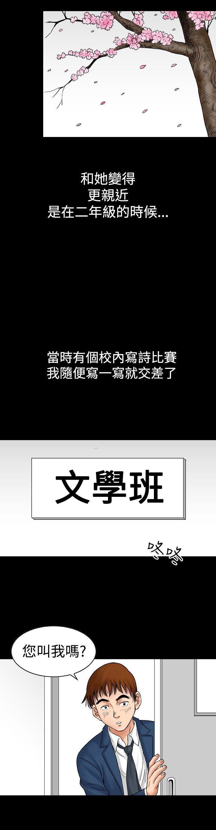 我的三明治生活韩漫全集-第9话无删减无遮挡章节图片 